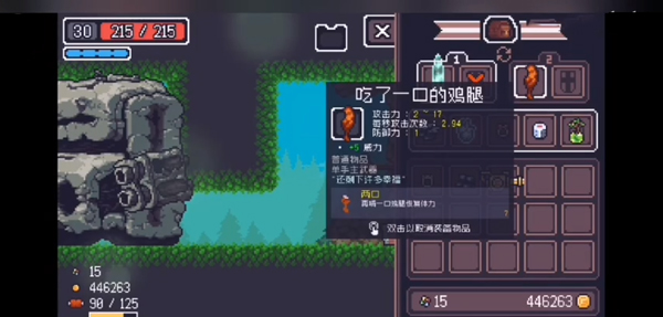贪婪地牢中文版截图4