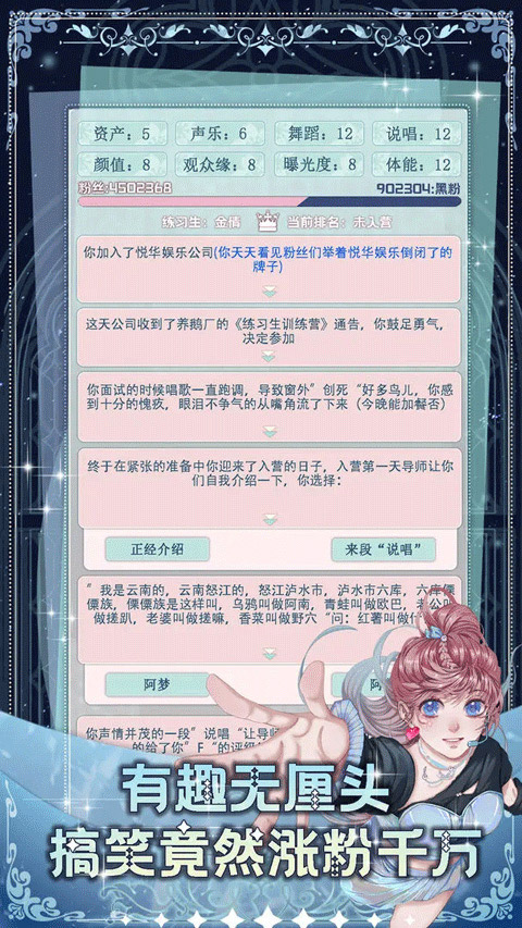 重生顶流练习生截图3