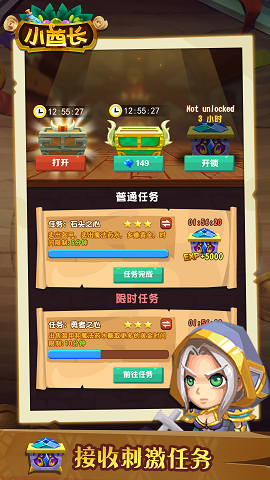 小小酋长截图2