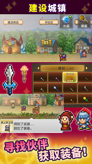 魔法师大冒险单机版截图3