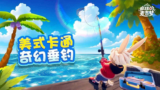 疯狂的麦吉梦手游截图1