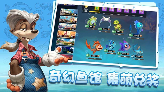 疯狂的麦吉梦手游截图2