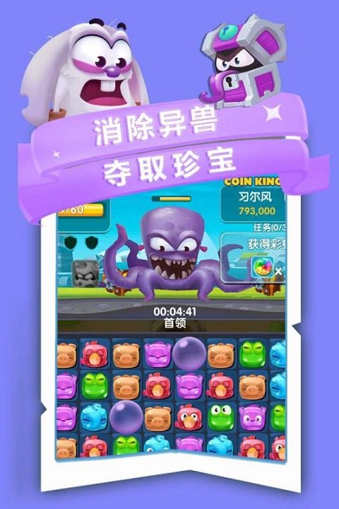 谁动了我的岛截图1