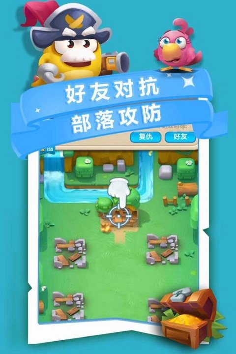 谁动了我的岛截图2
