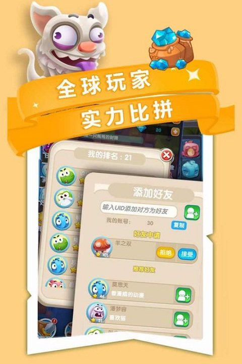 谁动了我的岛截图3