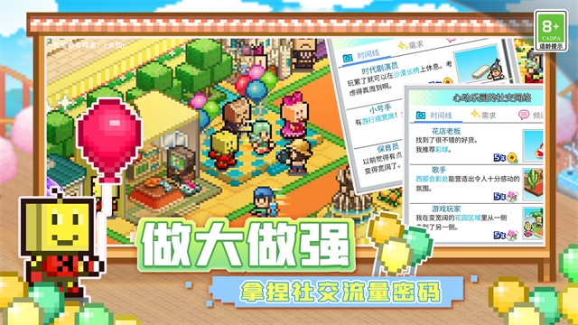 游乐园梦物语截图2