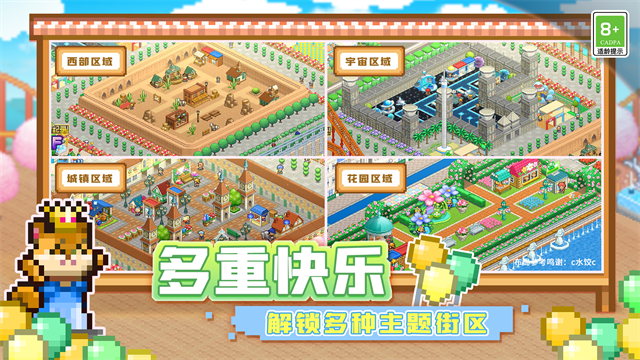 游乐园梦物语截图5