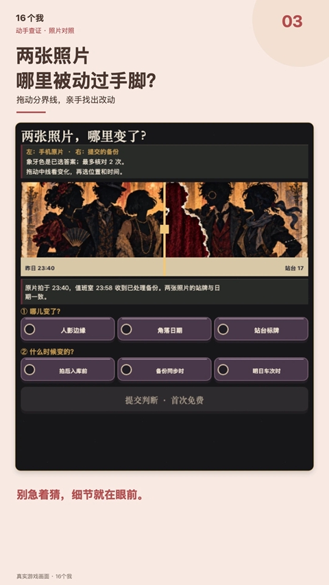16个我手游截图1