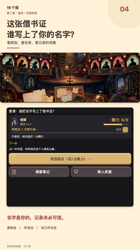 16个我手游截图3