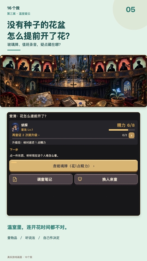 16个我手游截图4