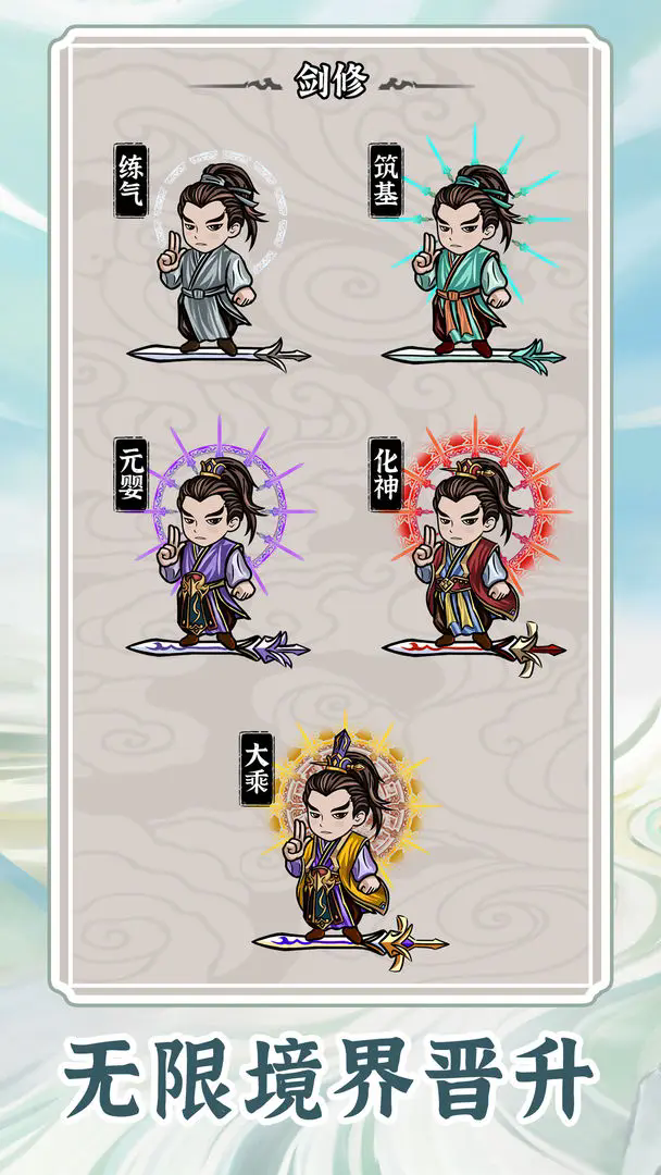 无限流修炼模拟器无广告版截图3