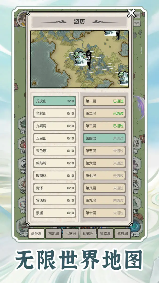 无限流修炼模拟器无广告版截图4