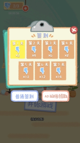 素人改造逆袭截图5
