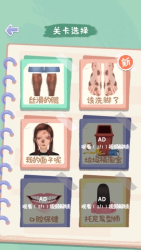 素人改造逆袭截图8