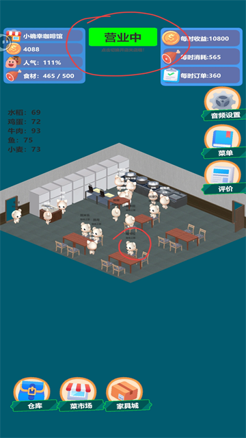 喵喵餐厅截图5