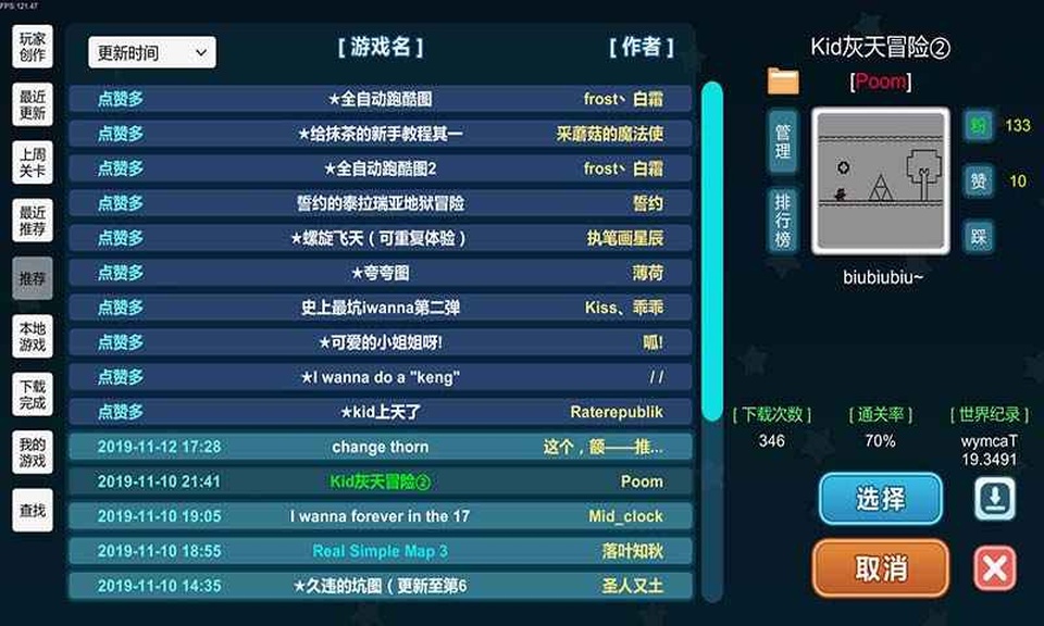 创造与挑战截图2