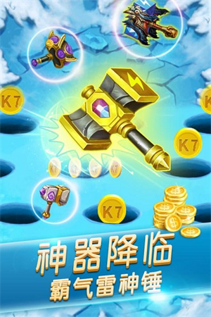 开启打地鼠截图2