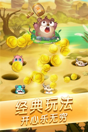 开启打地鼠截图3