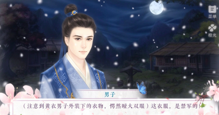 燕歌行之宠妃进化法则截图2