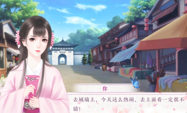 燕歌行之宠妃进化法则截图3