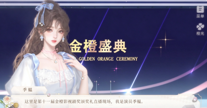 娱乐圈暗黑手札截图1