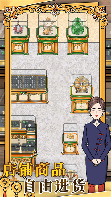 金店模拟器截图5
