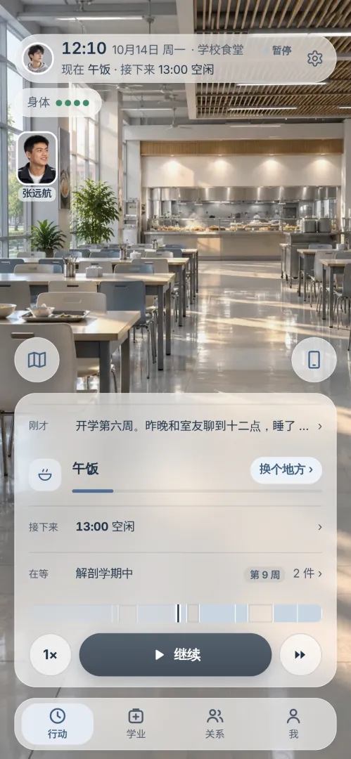 医路人生截图2