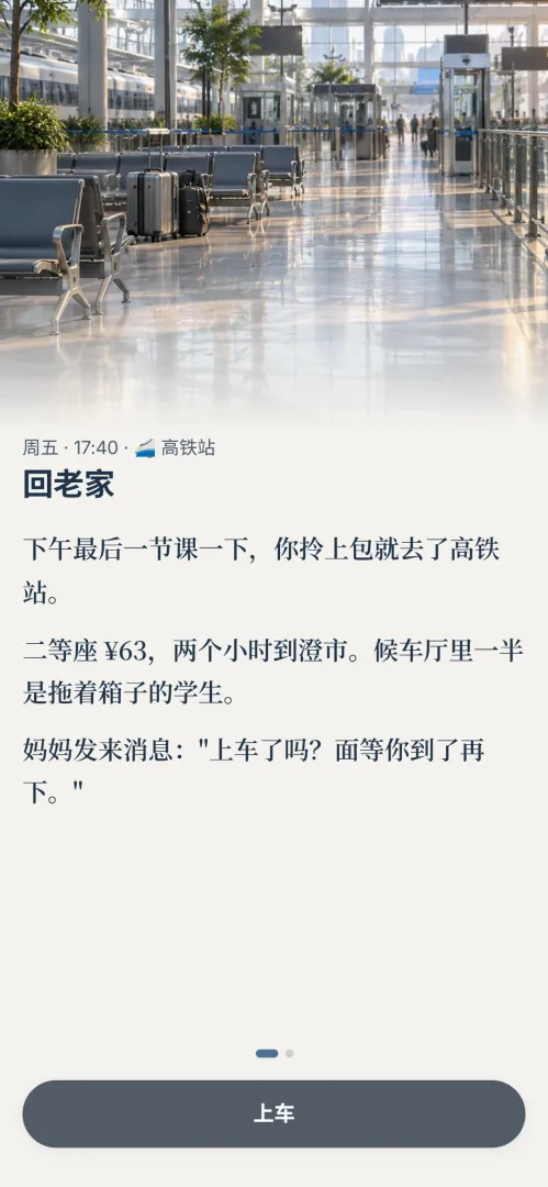 医路人生截图3