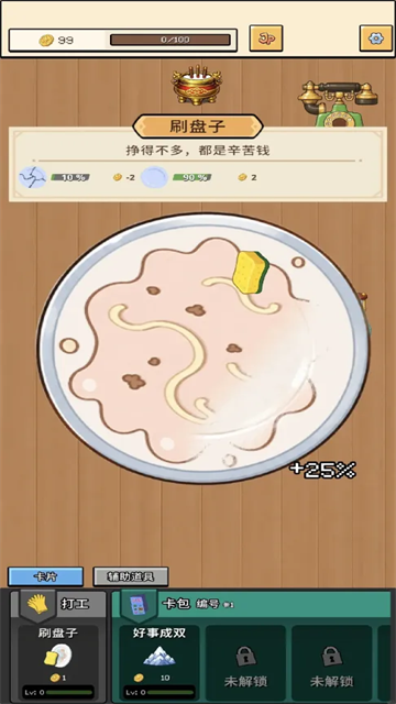 刮呀刮手游截图1