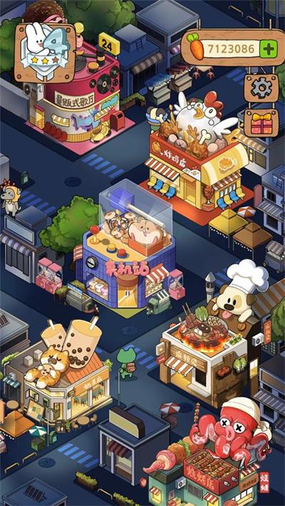 动物夜市内置菜单版截图1