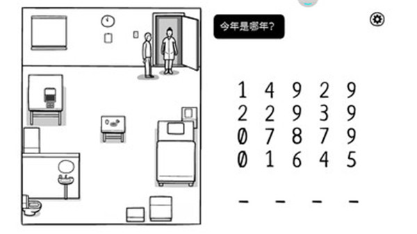 白色之门截图2