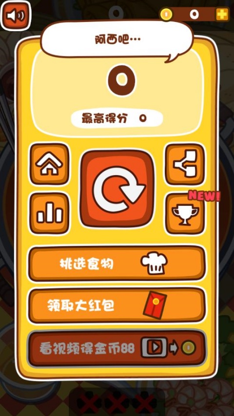 火锅达人截图4