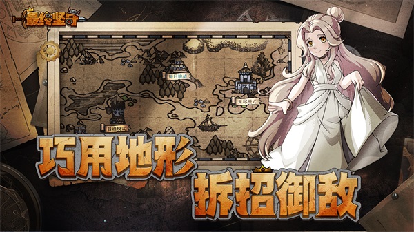 最终坚守破解版截图2