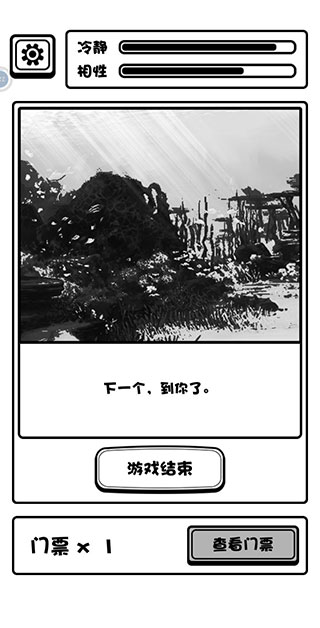 规则怪谈博物馆截图3