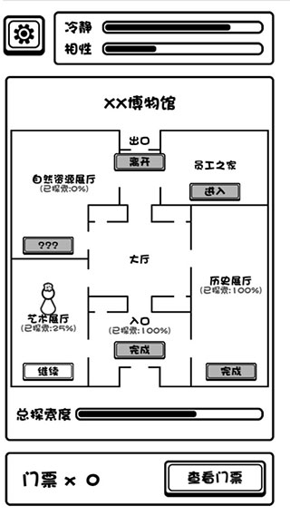规则怪谈博物馆截图4