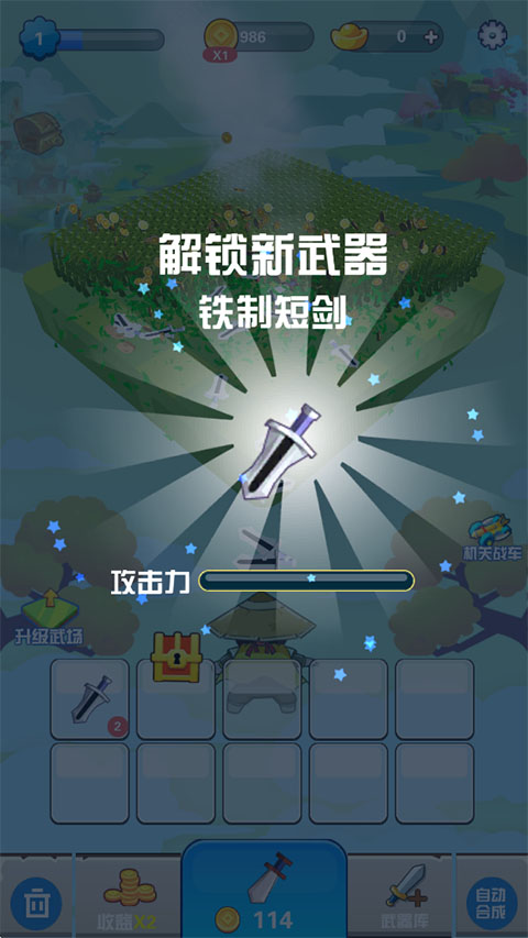 我要当大侠截图1