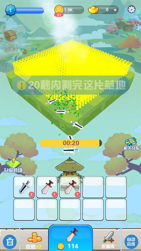 我要当大侠截图2