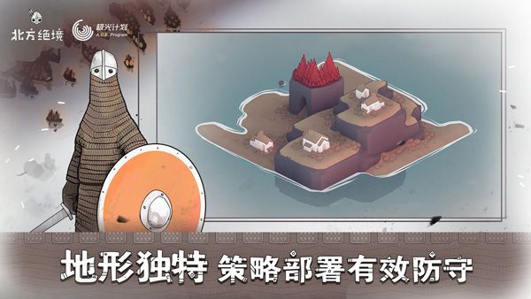 绝境北方中文版截图2