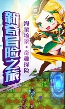 头号冒险家截图1
