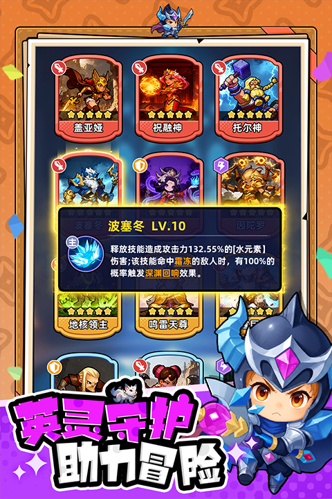 指尖大冒险截图1
