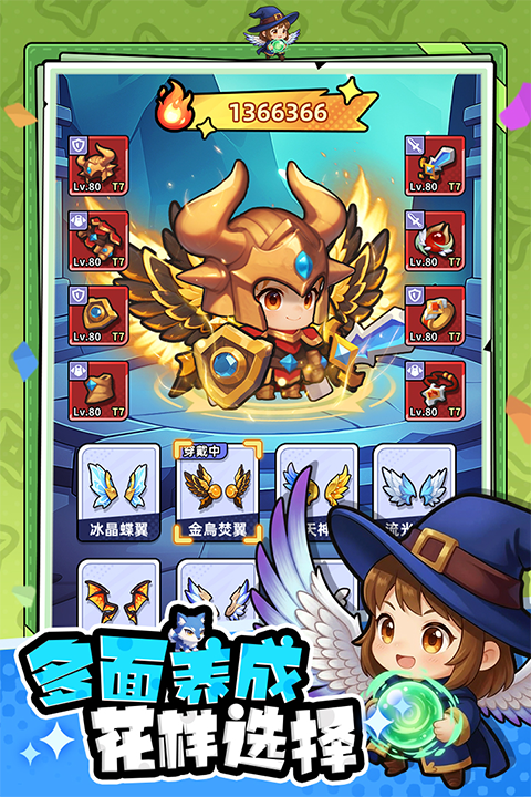 指尖大冒险截图3