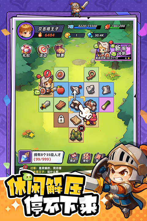 指尖大冒险截图4