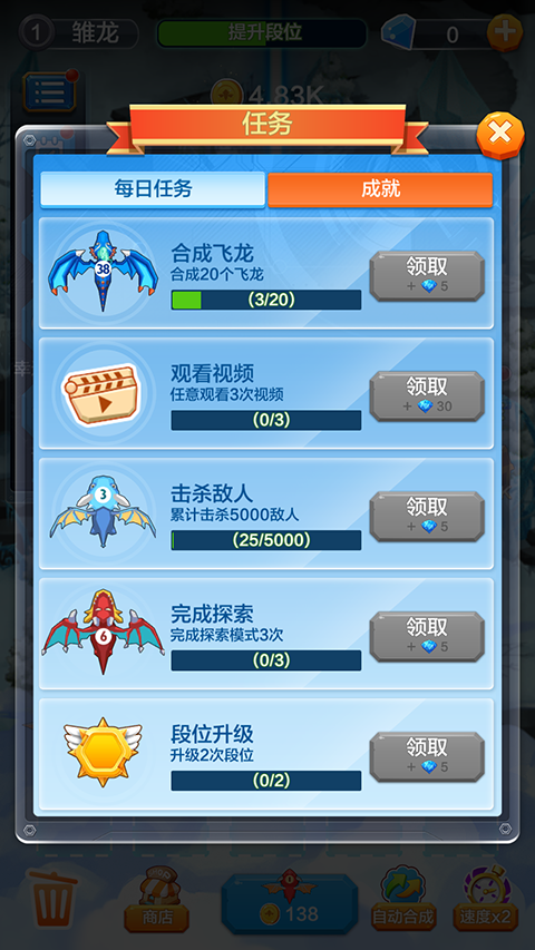 龙之塔防截图2