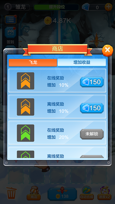 龙之塔防截图3