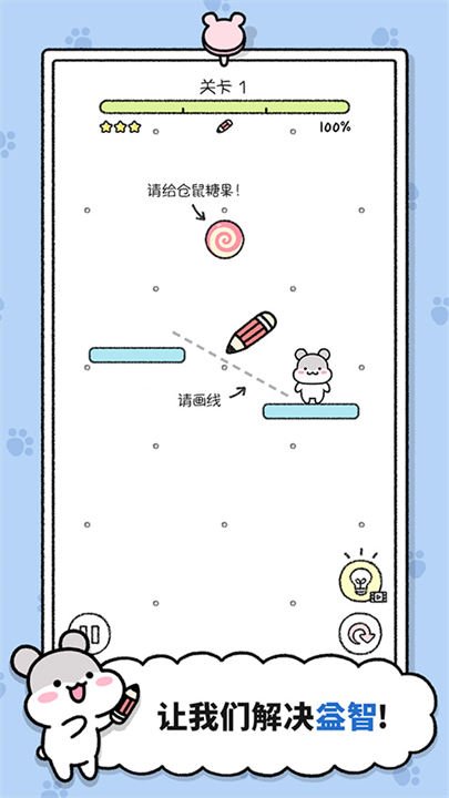 仓鼠小镇中文版截图1