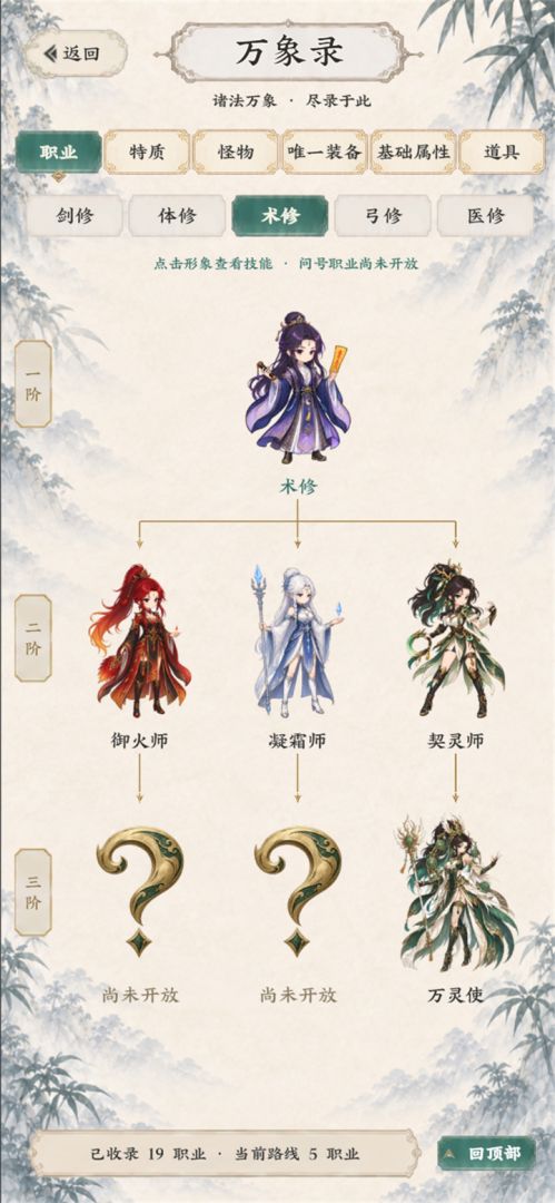 我的宗门天下无敌手游截图1