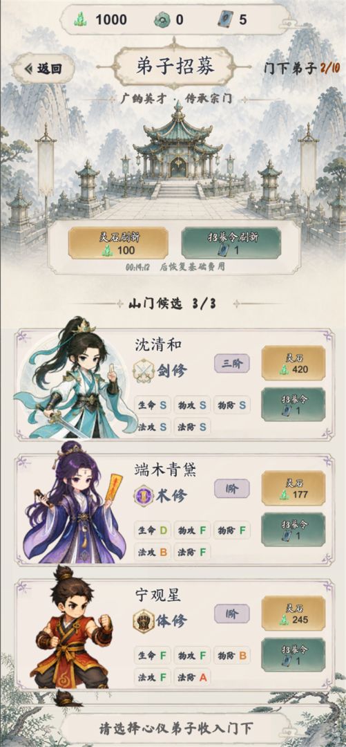 我的宗门天下无敌手游截图2