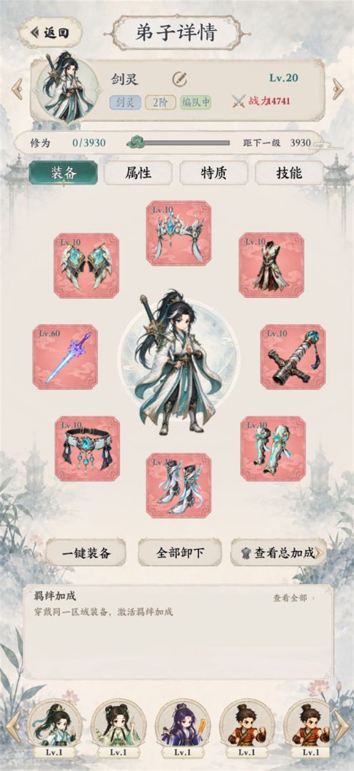 我的宗门天下无敌手游截图3