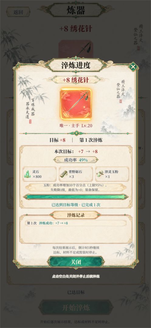 我的宗门天下无敌手游截图4