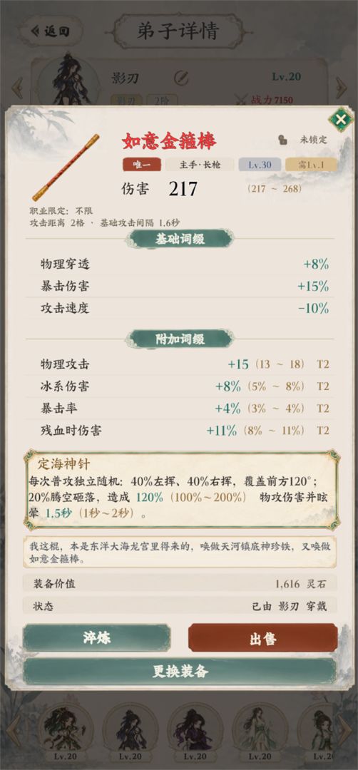 我的宗门天下无敌手游截图5